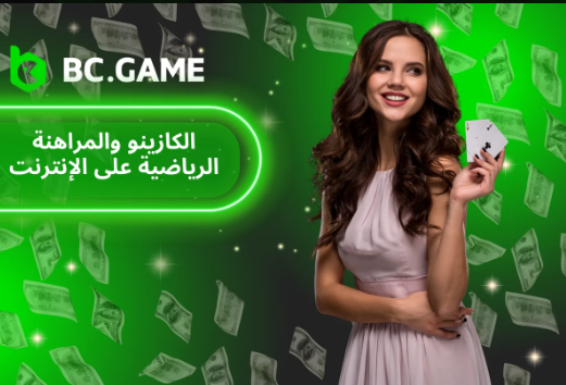 Discover the Thrilling World of the Bc Game App Discover the Thrilling World of the Bc Game App