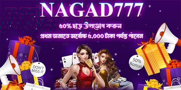 Exploring the Features and Benefits of Nagad777 17 Exploring the Features and Benefits of Nagad777 17