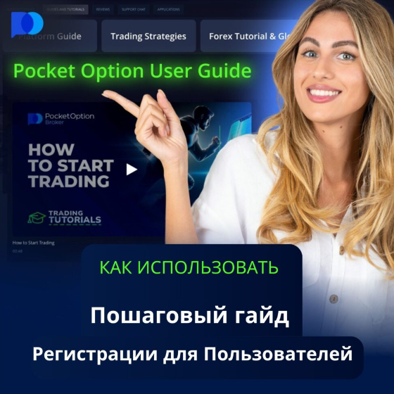 Pocket Option Site Unveiling the Future of Trading Pocket Option Site Unveiling the Future of Trading