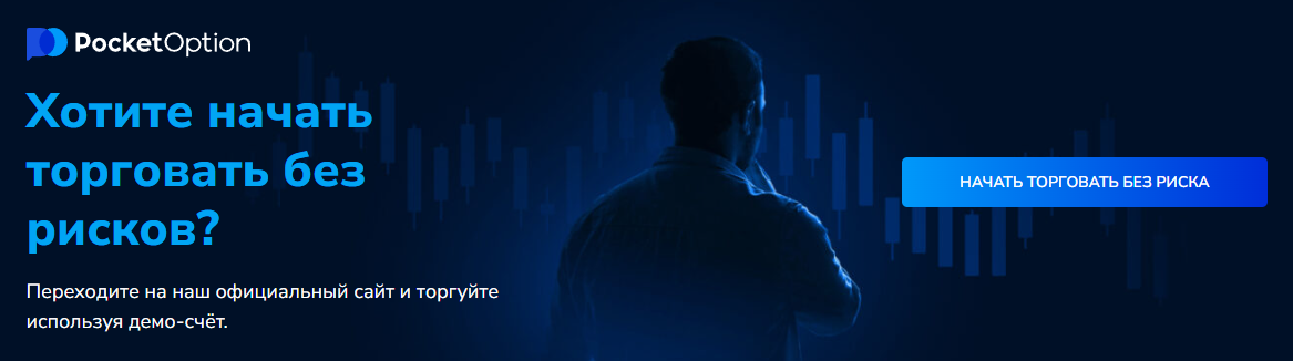 Pocket Option UZ The Ultimate Trading Experience in Uzbekistan Pocket Option UZ The Ultimate Trading Experience in Uzbekistan