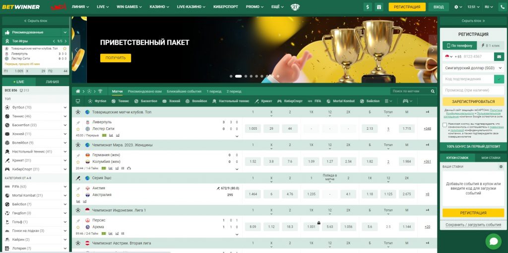 Guide Complet de l'Inscription Betwinner Guide Complet de l'Inscription Betwinner